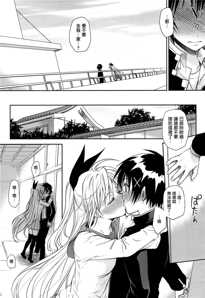 里番漫画之小野寺h本子たくみな無知 (たくみなむち)] ウラコイ