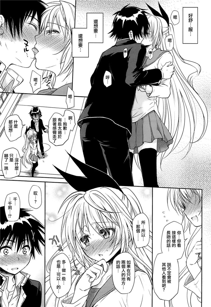 里番漫画之小野寺h本子たくみな無知 (たくみなむち)] ウラコイ