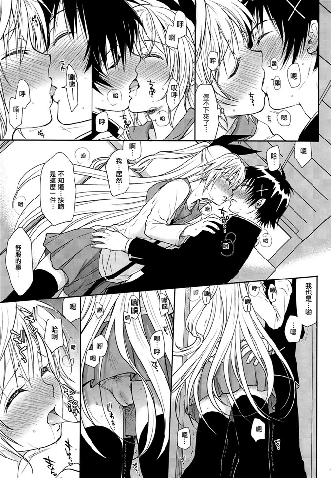 里番漫画之小野寺h本子たくみな無知 (たくみなむち)] ウラコイ
