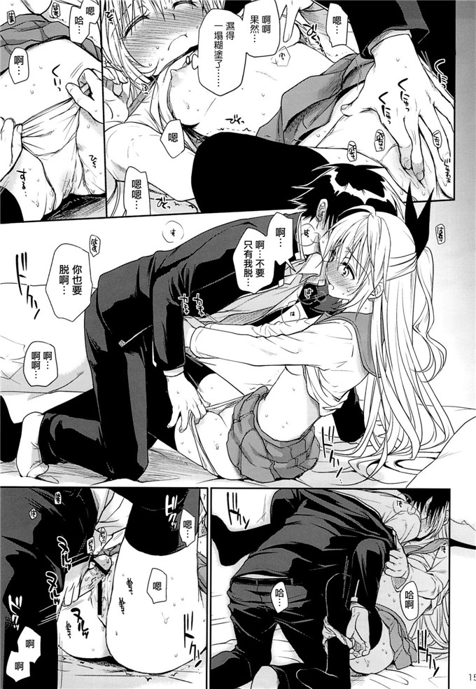 里番漫画之小野寺h本子たくみな無知 (たくみなむち)] ウラコイ
