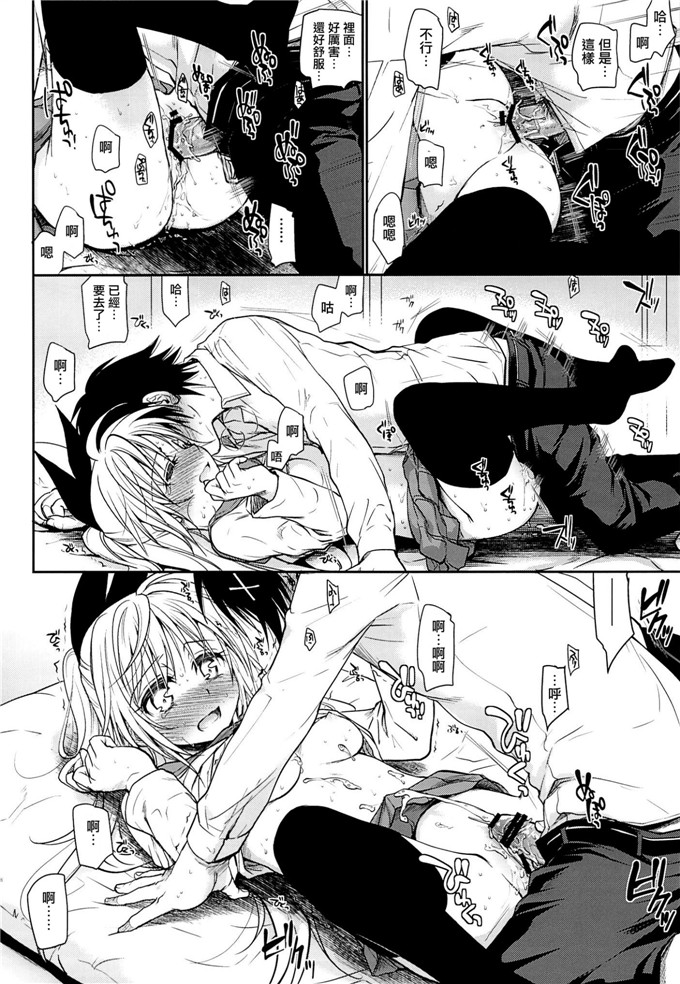 里番漫画之小野寺h本子たくみな無知 (たくみなむち)] ウラコイ