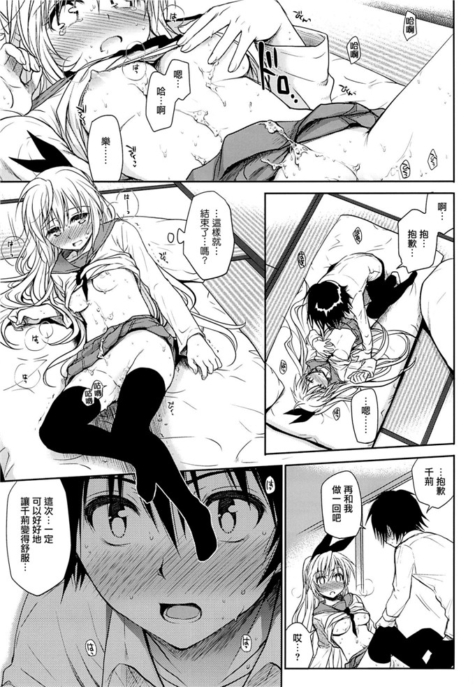里番漫画之小野寺h本子たくみな無知 (たくみなむち)] ウラコイ