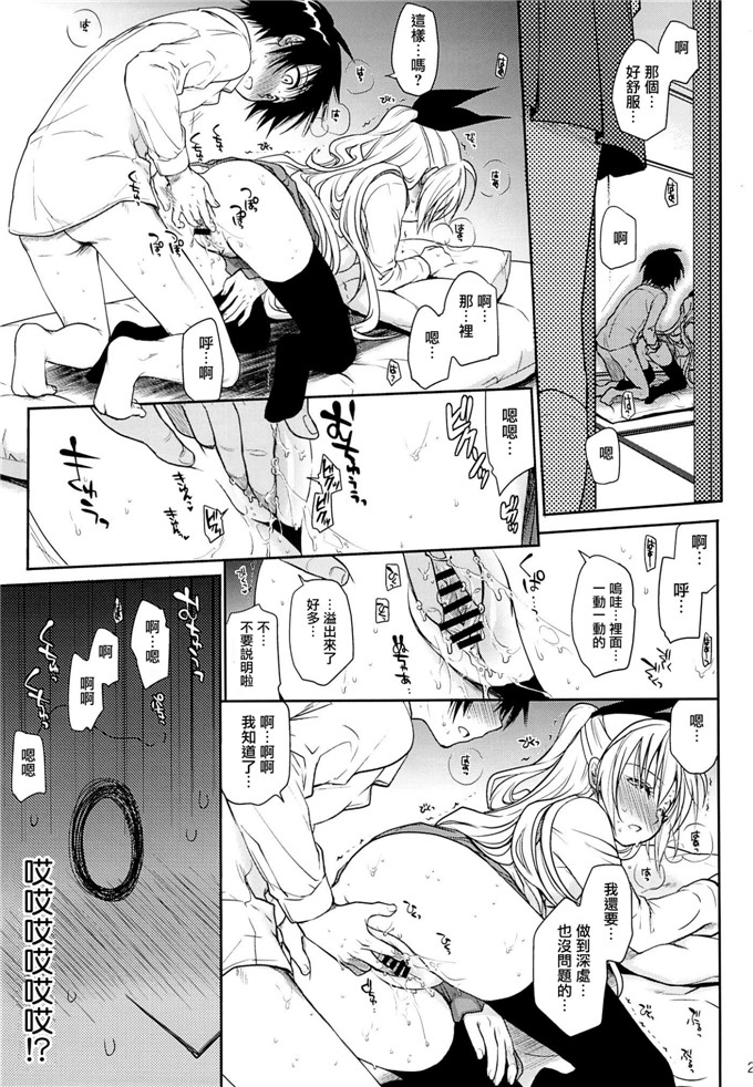 里番漫画之小野寺h本子たくみな無知 (たくみなむち)] ウラコイ