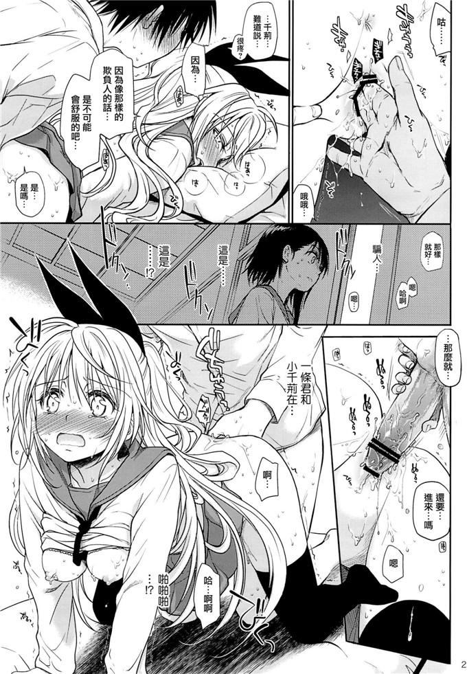 里番漫画之小野寺h本子たくみな無知 (たくみなむち)] ウラコイ