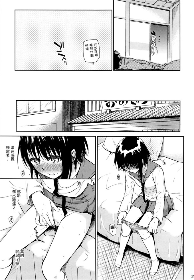 里番漫画之小野寺h本子たくみな無知 (たくみなむち)] ウラコイ