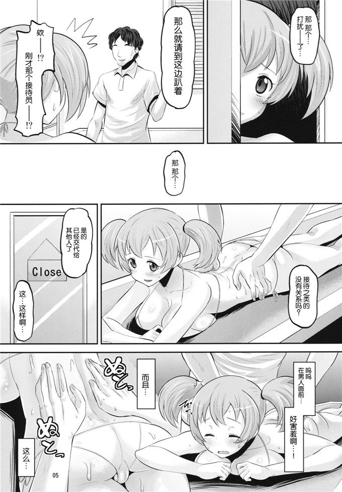 绅士漫画之小千h本字ちーちゃんメス化計画 (はたらく魔王さま