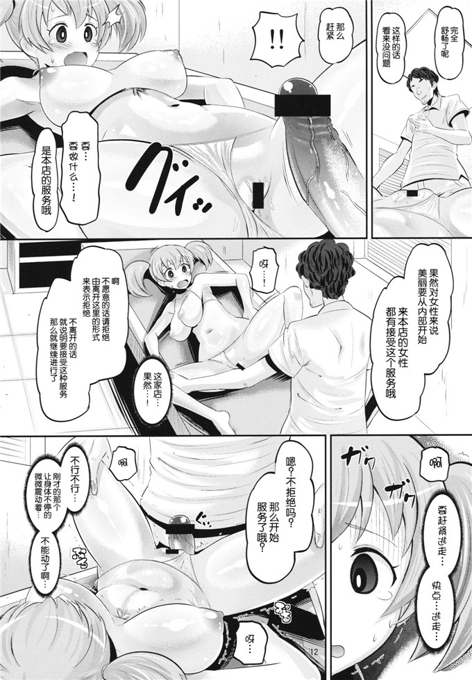 绅士漫画之小千h本字ちーちゃんメス化計画 (はたらく魔王さま