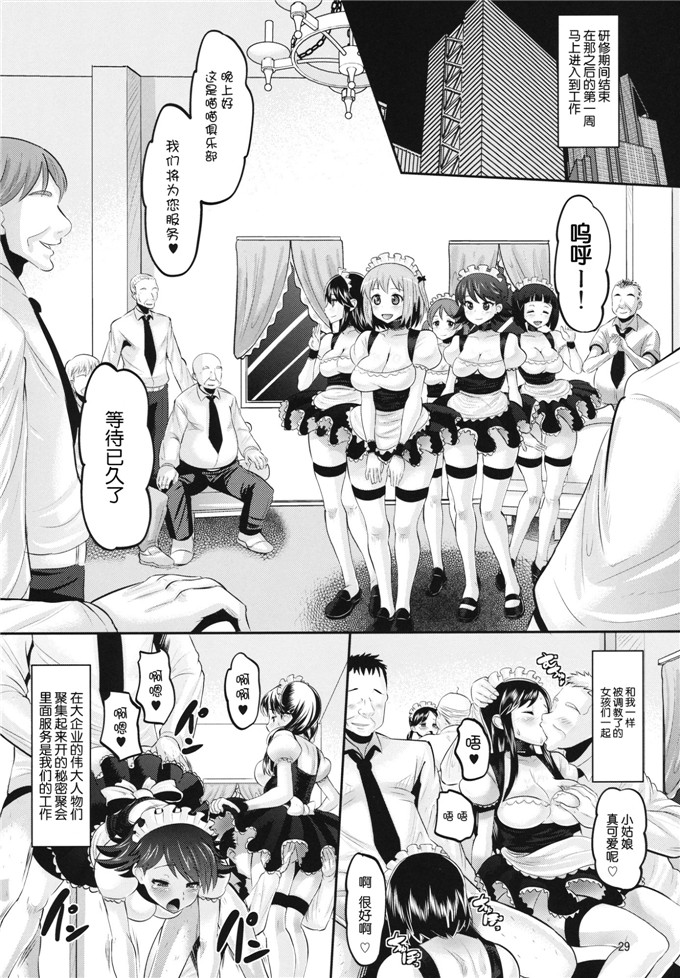 绅士漫画之小千h本字ちーちゃんメス化計画 (はたらく魔王さま