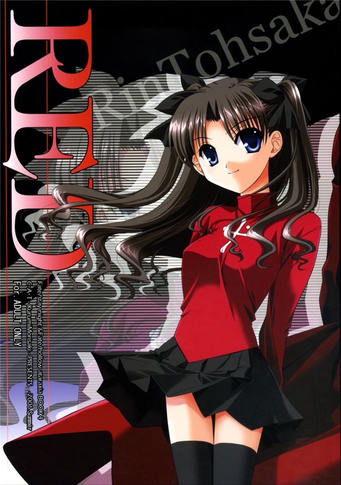 同人漫画之archer本子(森崎くるみ)] RED (Fatestay night)