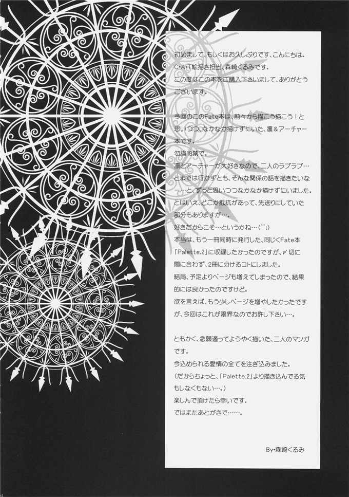 同人漫画之archer本子(森崎くるみ)] RED (Fatestay night)