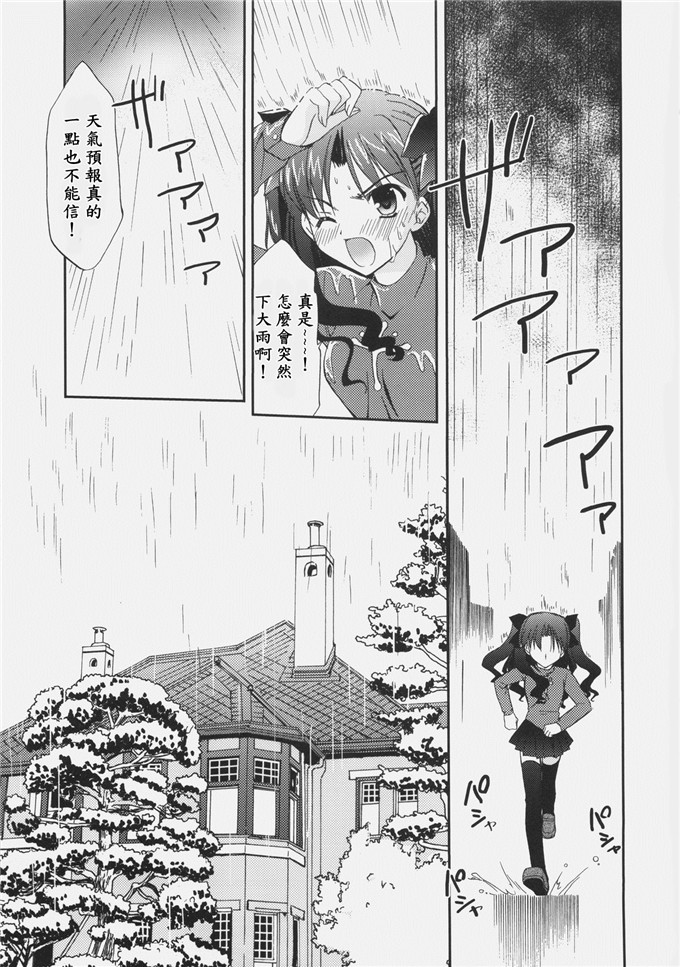 同人漫画之archer本子(森崎くるみ)] RED (Fatestay night)