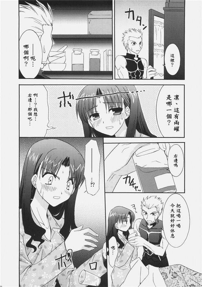 同人漫画之archer本子(森崎くるみ)] RED (Fatestay night)