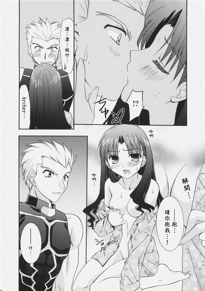 同人漫画之archer本子(森崎くるみ)] RED (Fatestay night)