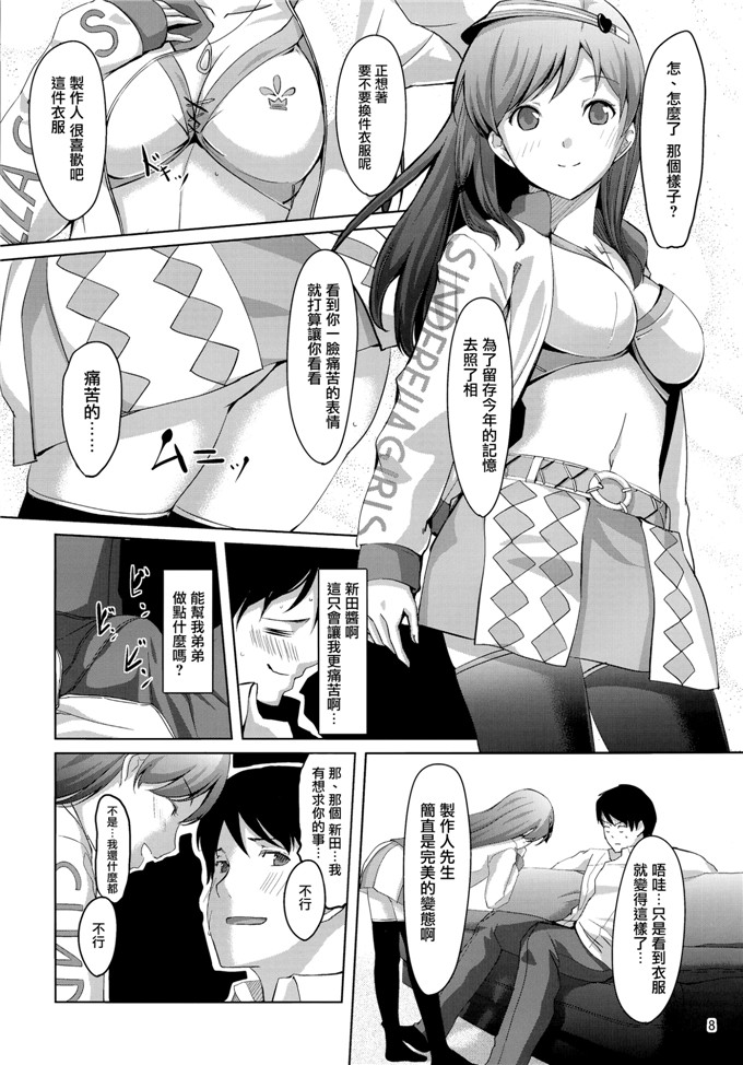 绅士漫画之新田美波h本子ぐすたふ)] まとめた美波を見たいんですか？