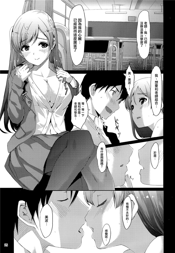 绅士漫画之新田美波h本子ぐすたふ)] まとめた美波を見たいんですか？