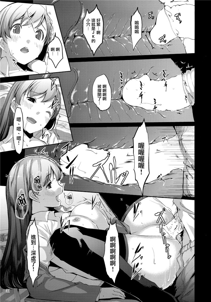 绅士漫画之新田美波h本子ぐすたふ)] まとめた美波を見たいんですか？
