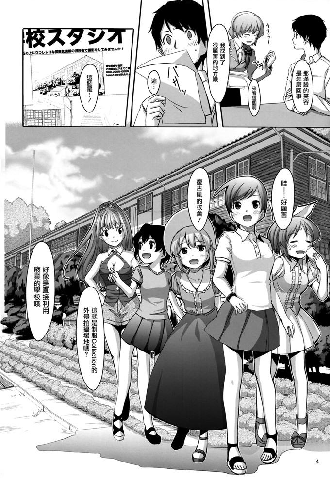 绅士漫画之新田美波h本子ぐすたふ)] まとめた美波を見たいんですか？
