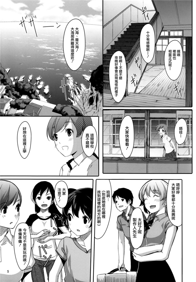 绅士漫画之新田美波h本子ぐすたふ)] まとめた美波を見たいんですか？