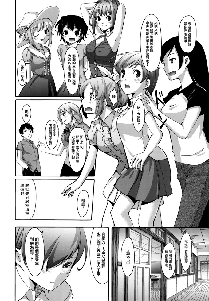 绅士漫画之新田美波h本子ぐすたふ)] まとめた美波を見たいんですか？