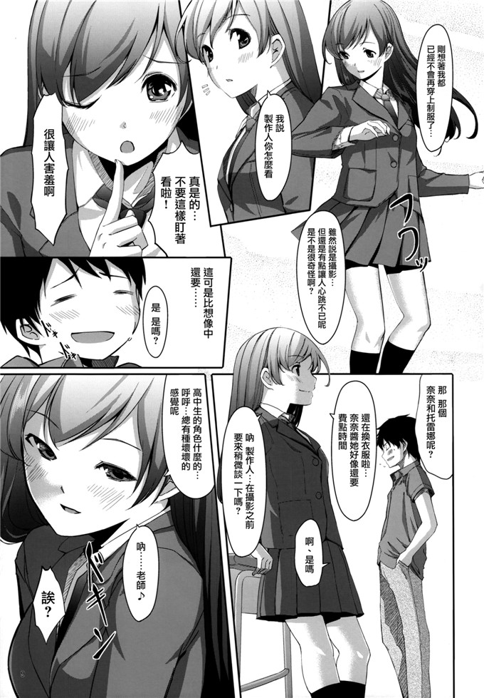 绅士漫画之新田美波h本子ぐすたふ)] まとめた美波を見たいんですか？