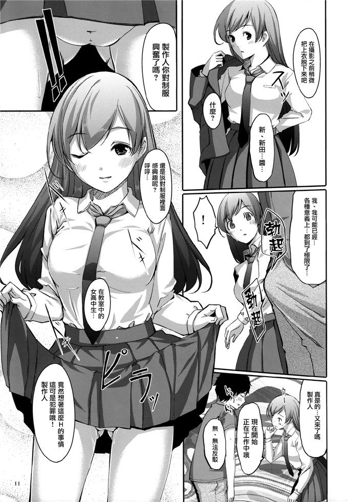 绅士漫画之新田美波h本子ぐすたふ)] まとめた美波を見たいんですか？