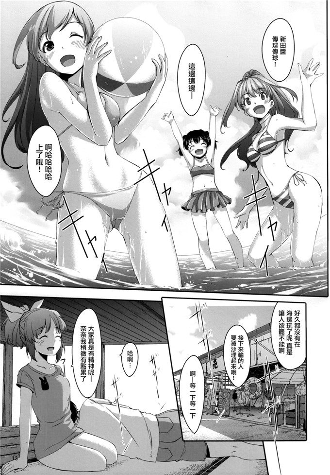绅士漫画之新田美波h本子ぐすたふ)] まとめた美波を見たいんですか？
