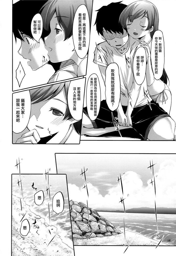 绅士漫画之新田美波h本子ぐすたふ)] まとめた美波を見たいんですか？