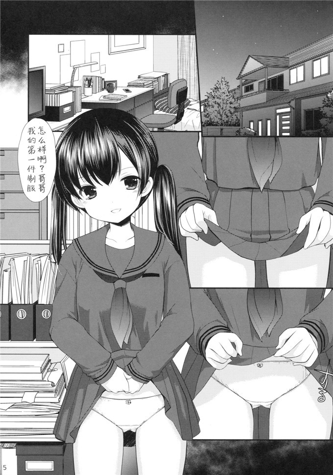 日本少女漫画之制服诱惑本子Singleton (あずまゆき)] 初めての制服
