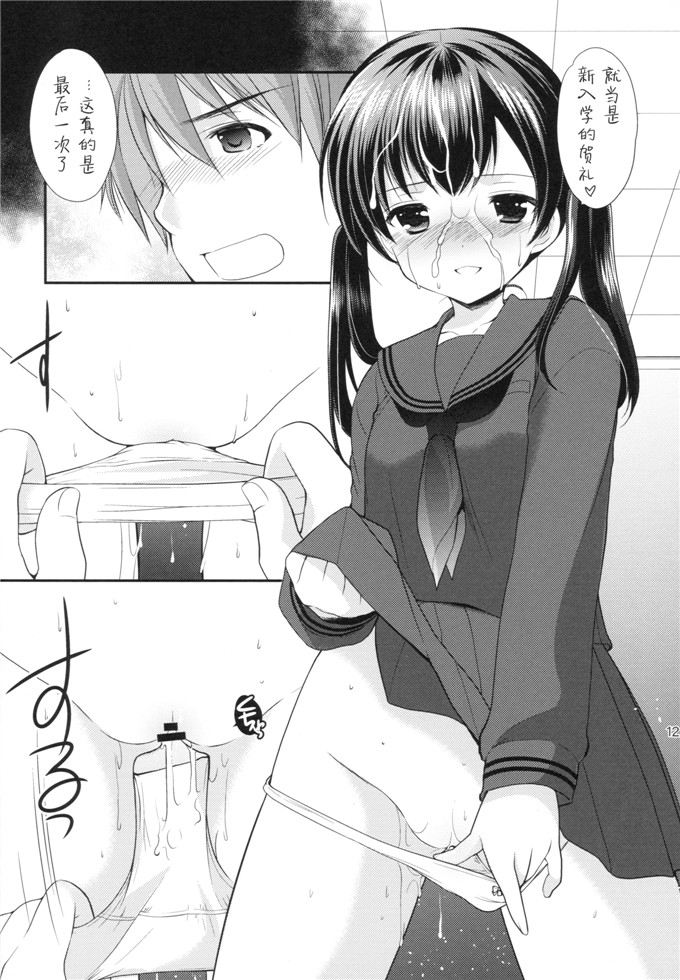 日本少女漫画之制服诱惑本子Singleton (あずまゆき)] 初めての制服