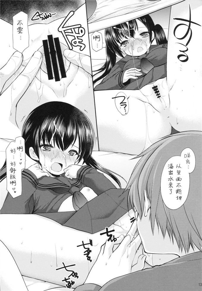 日本少女漫画之制服诱惑本子Singleton (あずまゆき)] 初めての制服