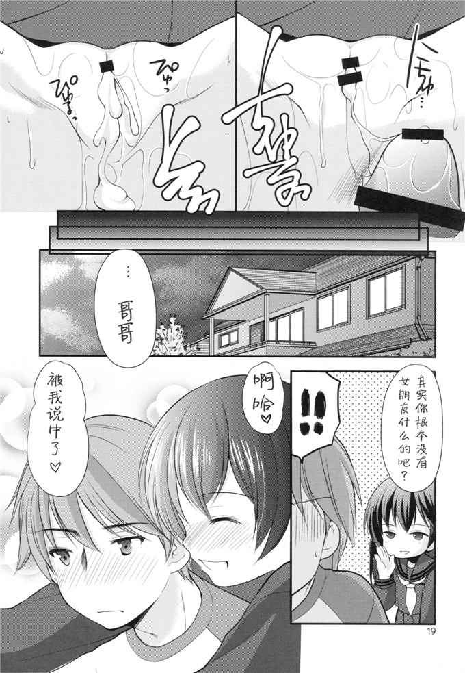 日本少女漫画之制服诱惑本子Singleton (あずまゆき)] 初めての制服