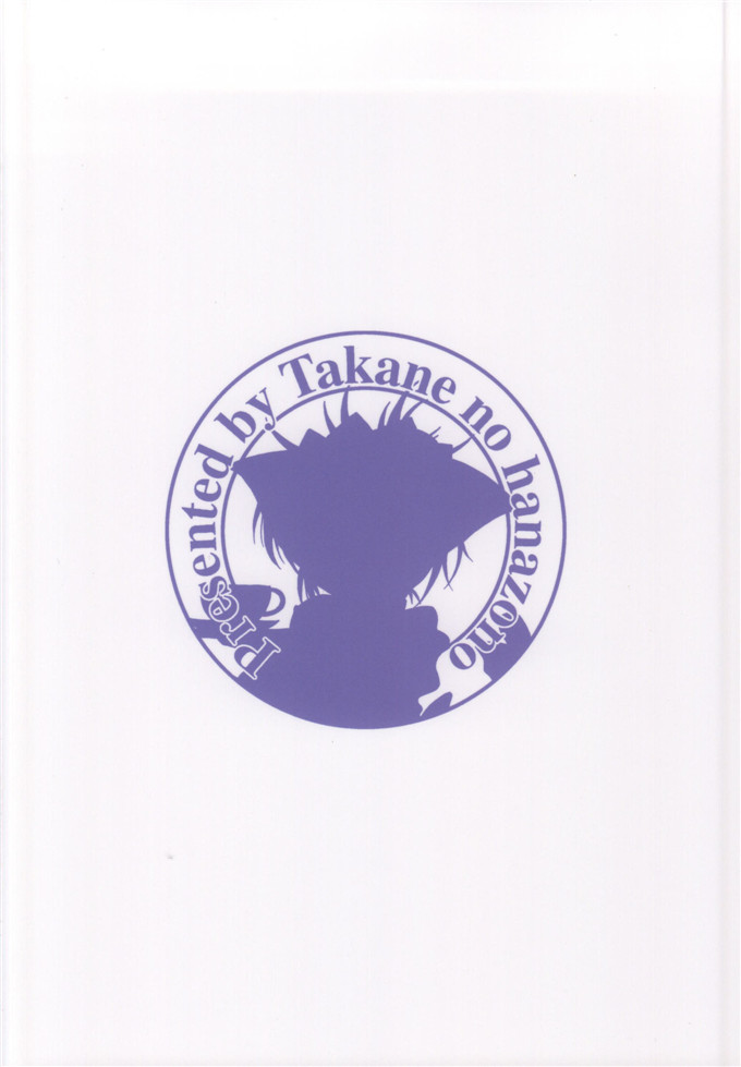 同人本之妮可酱h本子(たかねのはな)] アルパ姦! (ラブライブ!)