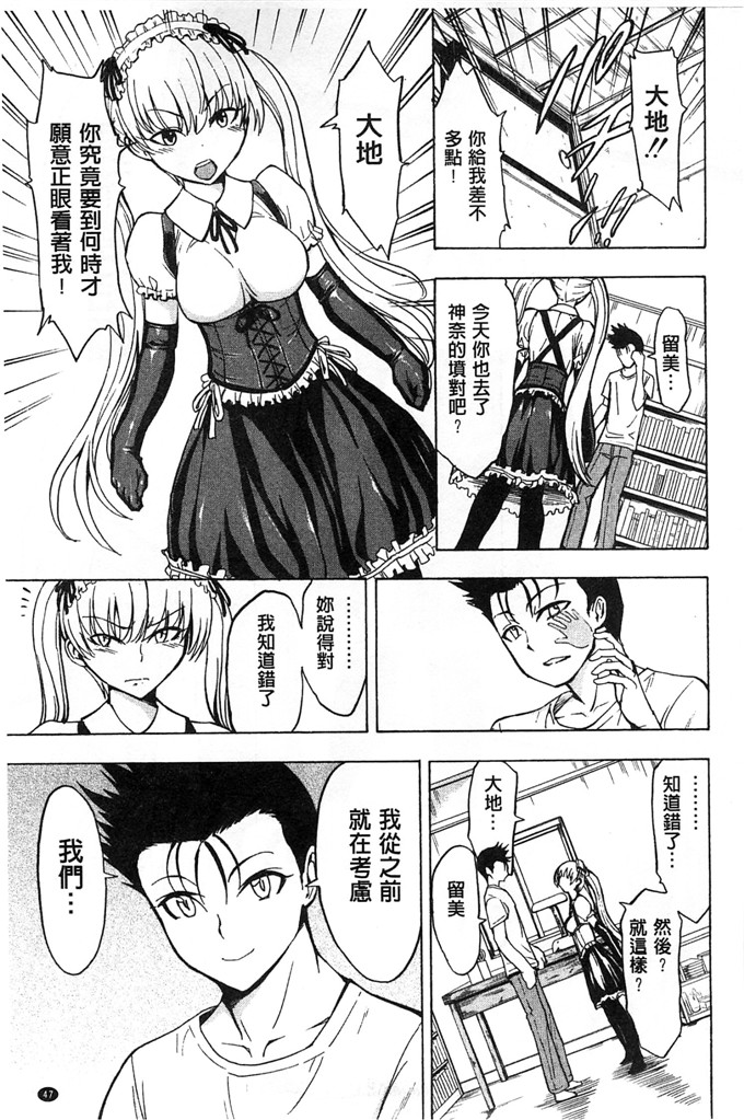 里番漫画之久美子h漫画[墓場] けだものの家 下巻 畜牲禽獸之家 下冊