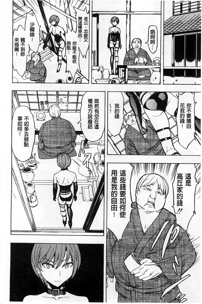 里番漫画之久美子h漫画[墓場] けだものの家 下巻 畜牲禽獸之家 下冊