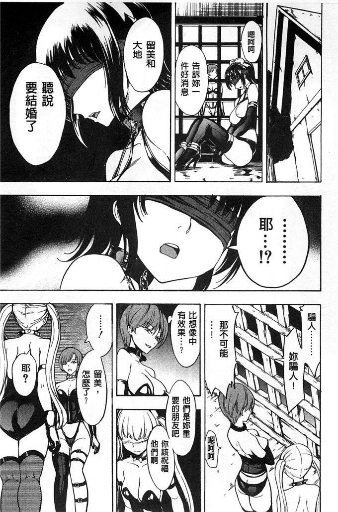 里番漫画之久美子h漫画[墓場] けだものの家 下巻 畜牲禽獸之家 下冊