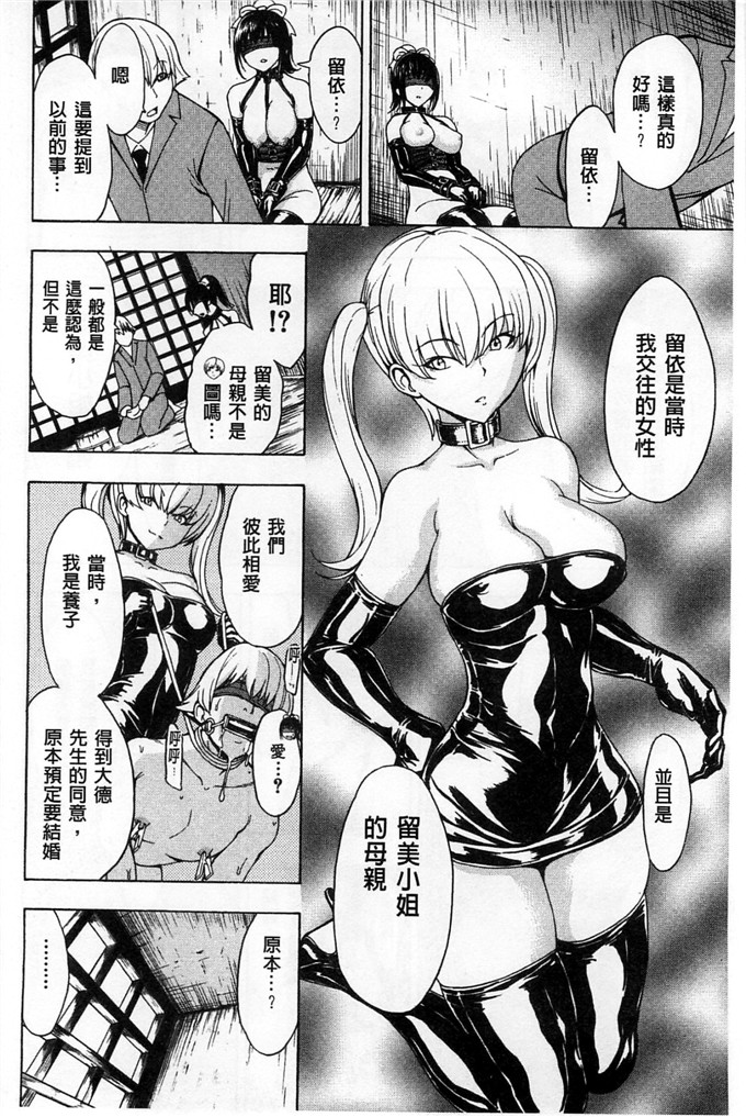 里番漫画之久美子h漫画[墓場] けだものの家 下巻 畜牲禽獸之家 下冊