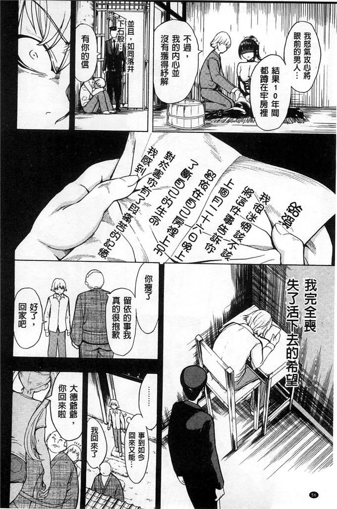 里番漫画之久美子h漫画[墓場] けだものの家 下巻 畜牲禽獸之家 下冊