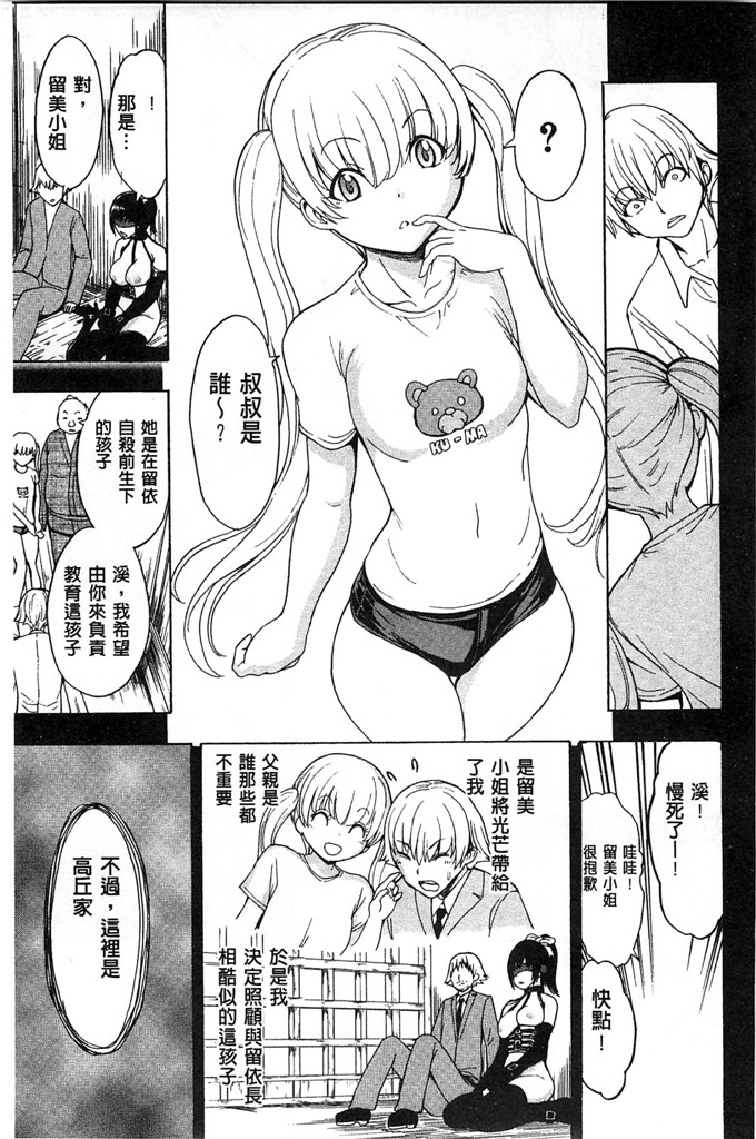 里番漫画之久美子h漫画[墓場] けだものの家 下巻 畜牲禽獸之家 下冊