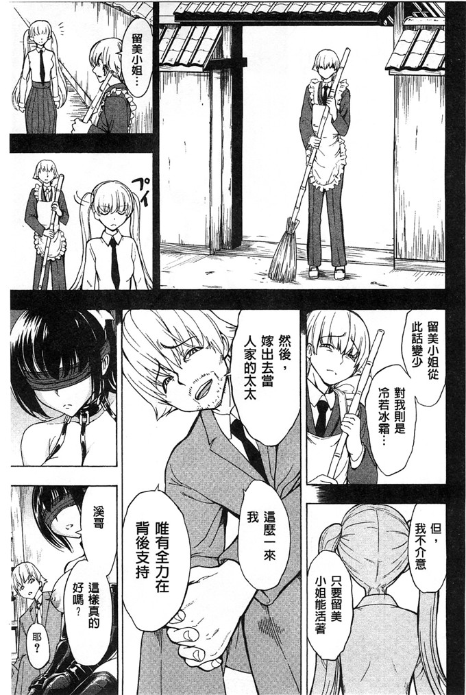 里番漫画之久美子h漫画[墓場] けだものの家 下巻 畜牲禽獸之家 下冊