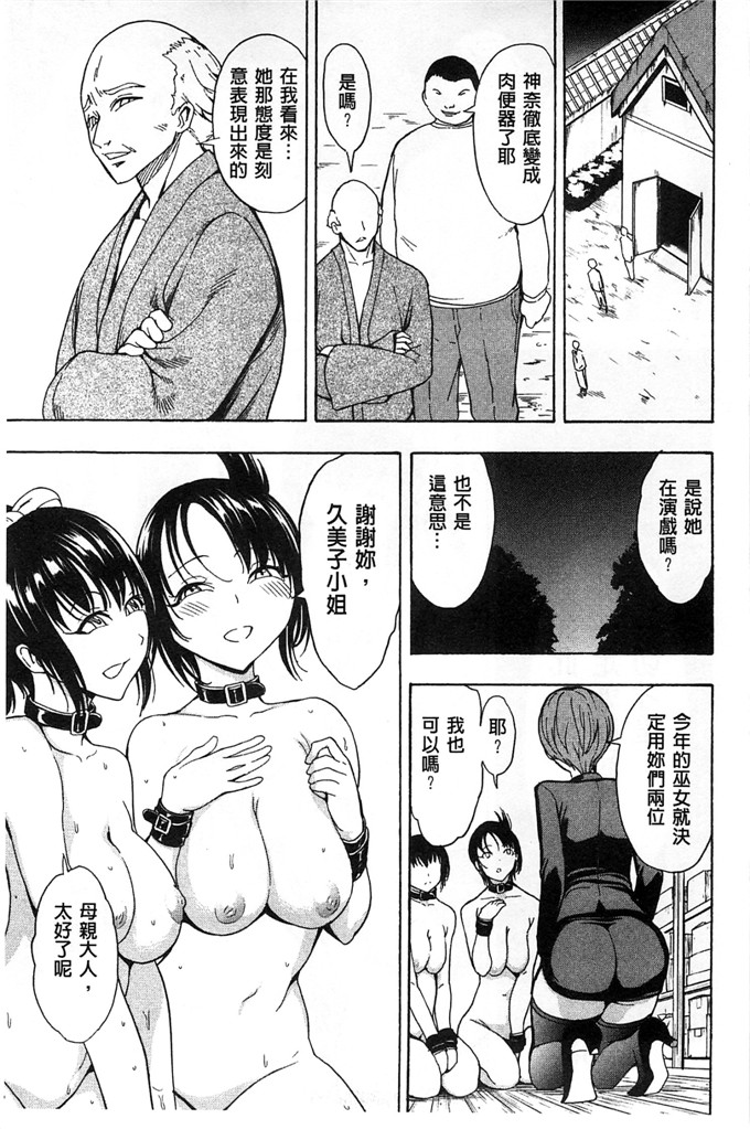 里番漫画之久美子h漫画[墓場] けだものの家 下巻 畜牲禽獸之家 下冊