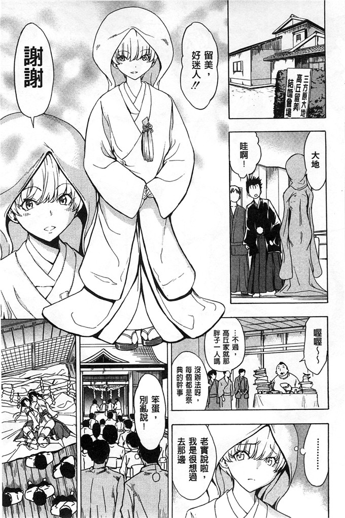 里番漫画之久美子h漫画[墓場] けだものの家 下巻 畜牲禽獸之家 下冊