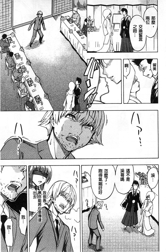 里番漫画之久美子h漫画[墓場] けだものの家 下巻 畜牲禽獸之家 下冊