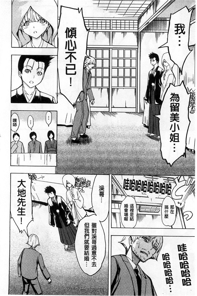 里番漫画之久美子h漫画[墓場] けだものの家 下巻 畜牲禽獸之家 下冊