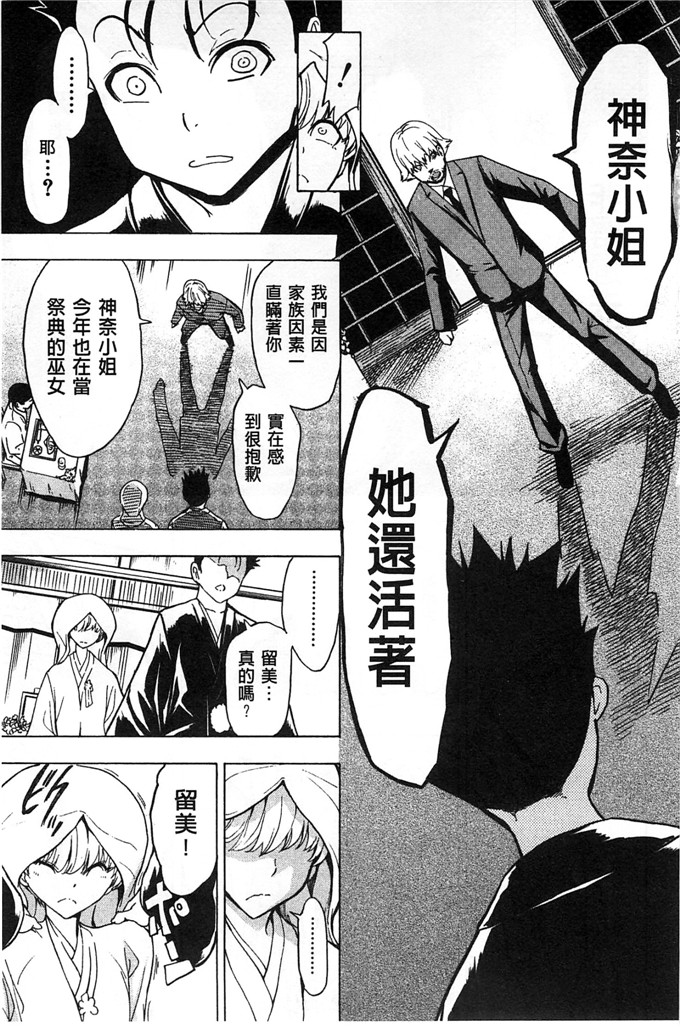 里番漫画之久美子h漫画[墓場] けだものの家 下巻 畜牲禽獸之家 下冊