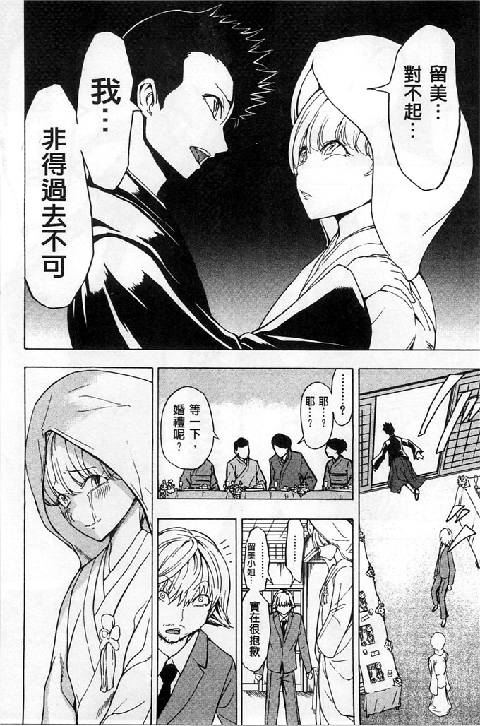 里番漫画之久美子h漫画[墓場] けだものの家 下巻 畜牲禽獸之家 下冊