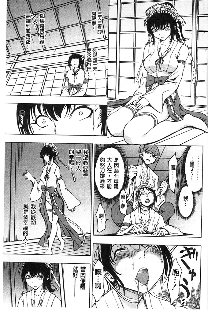 里番漫画之久美子h漫画[墓場] けだものの家 下巻 畜牲禽獸之家 下冊