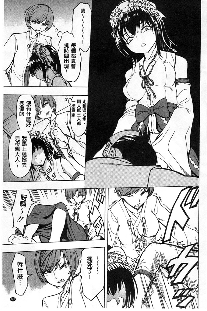 里番漫画之久美子h漫画[墓場] けだものの家 下巻 畜牲禽獸之家 下冊