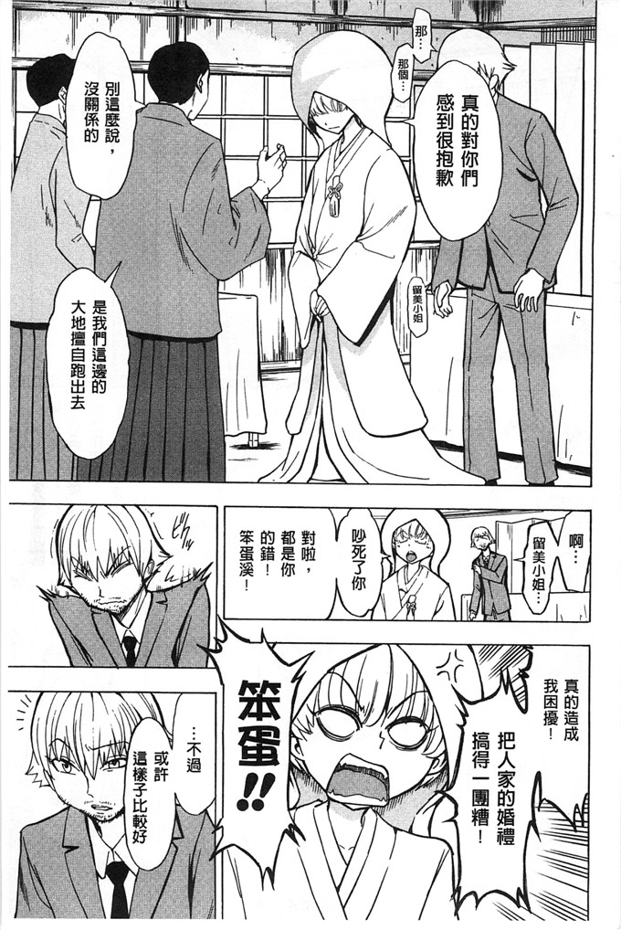 里番漫画之久美子h漫画[墓場] けだものの家 下巻 畜牲禽獸之家 下冊