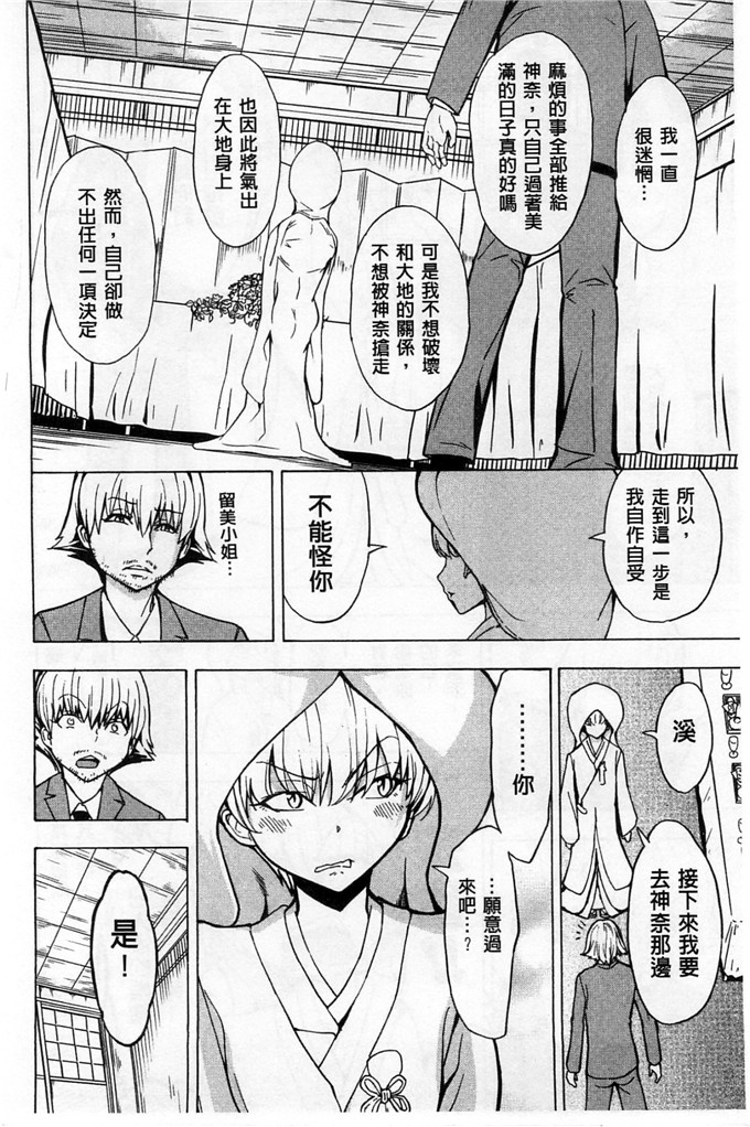 里番漫画之久美子h漫画[墓場] けだものの家 下巻 畜牲禽獸之家 下冊