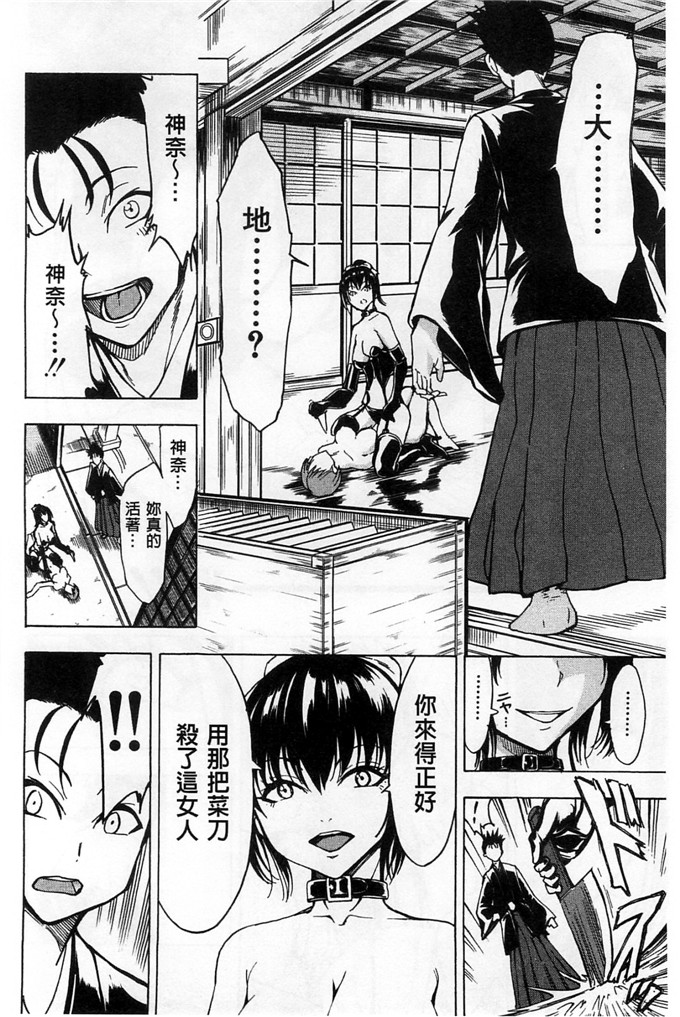 里番漫画之久美子h漫画[墓場] けだものの家 下巻 畜牲禽獸之家 下冊